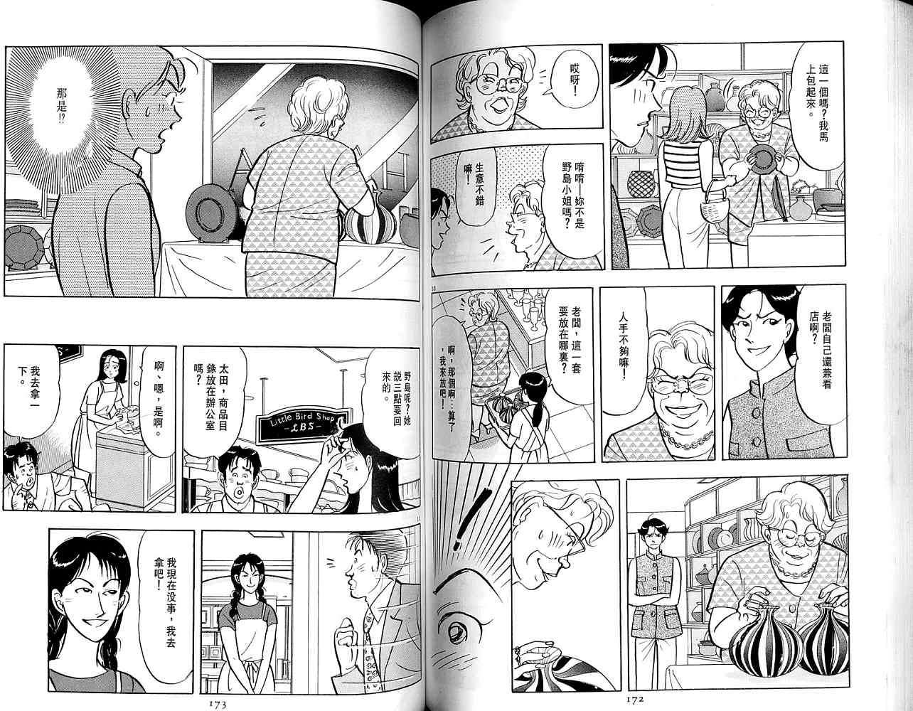 第85页