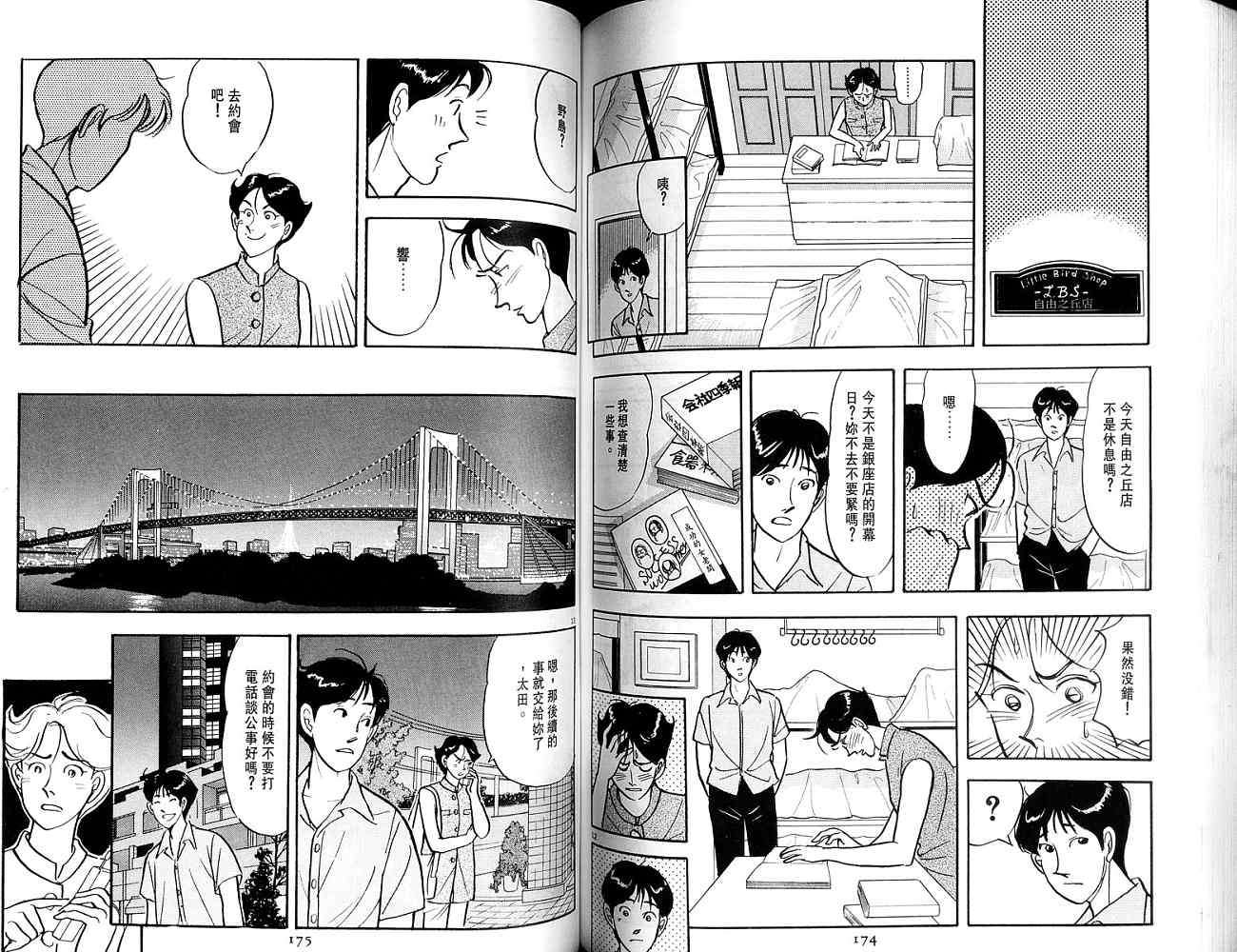 第86页