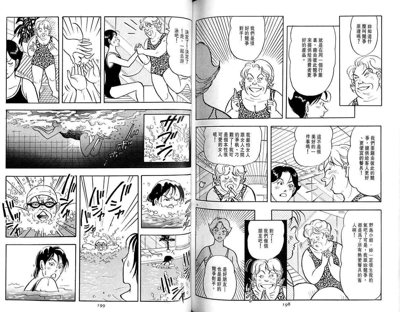 第98页