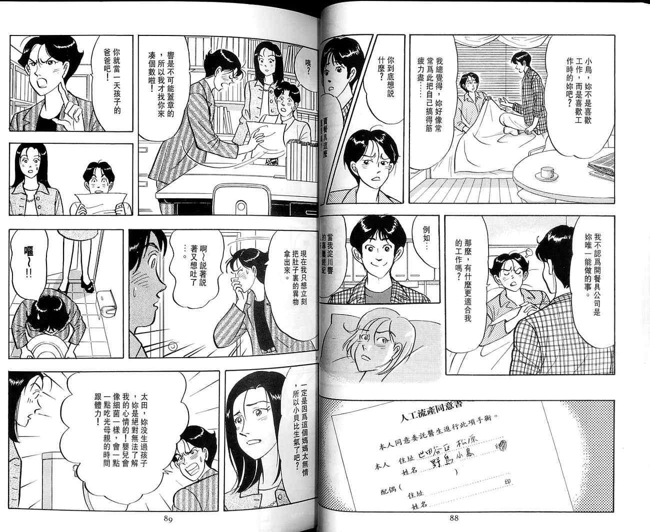 第45页
