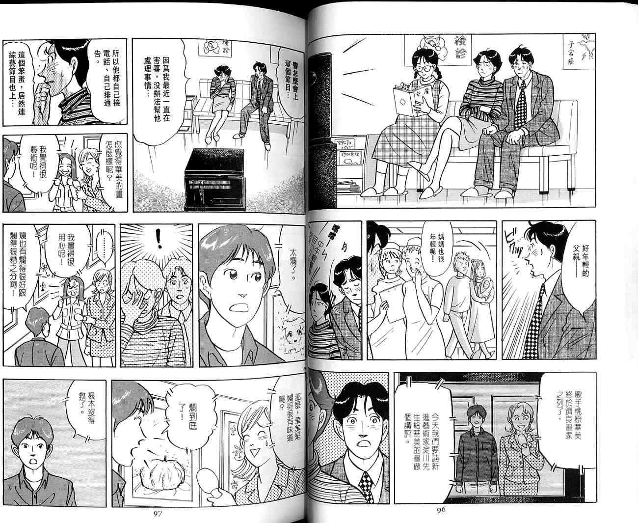 第49页