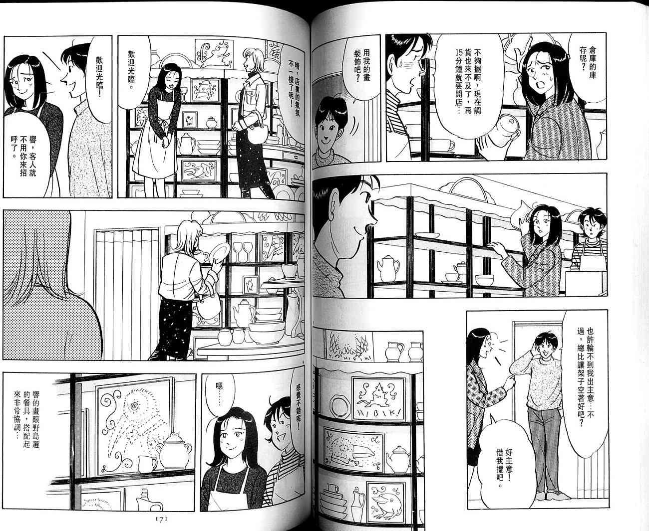 第86页