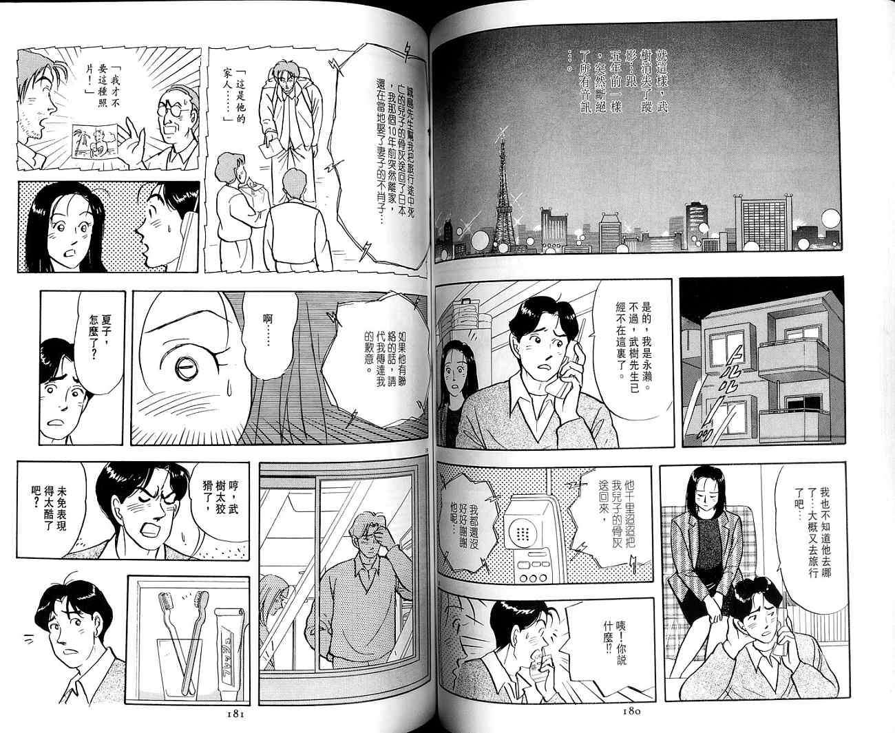 第91页