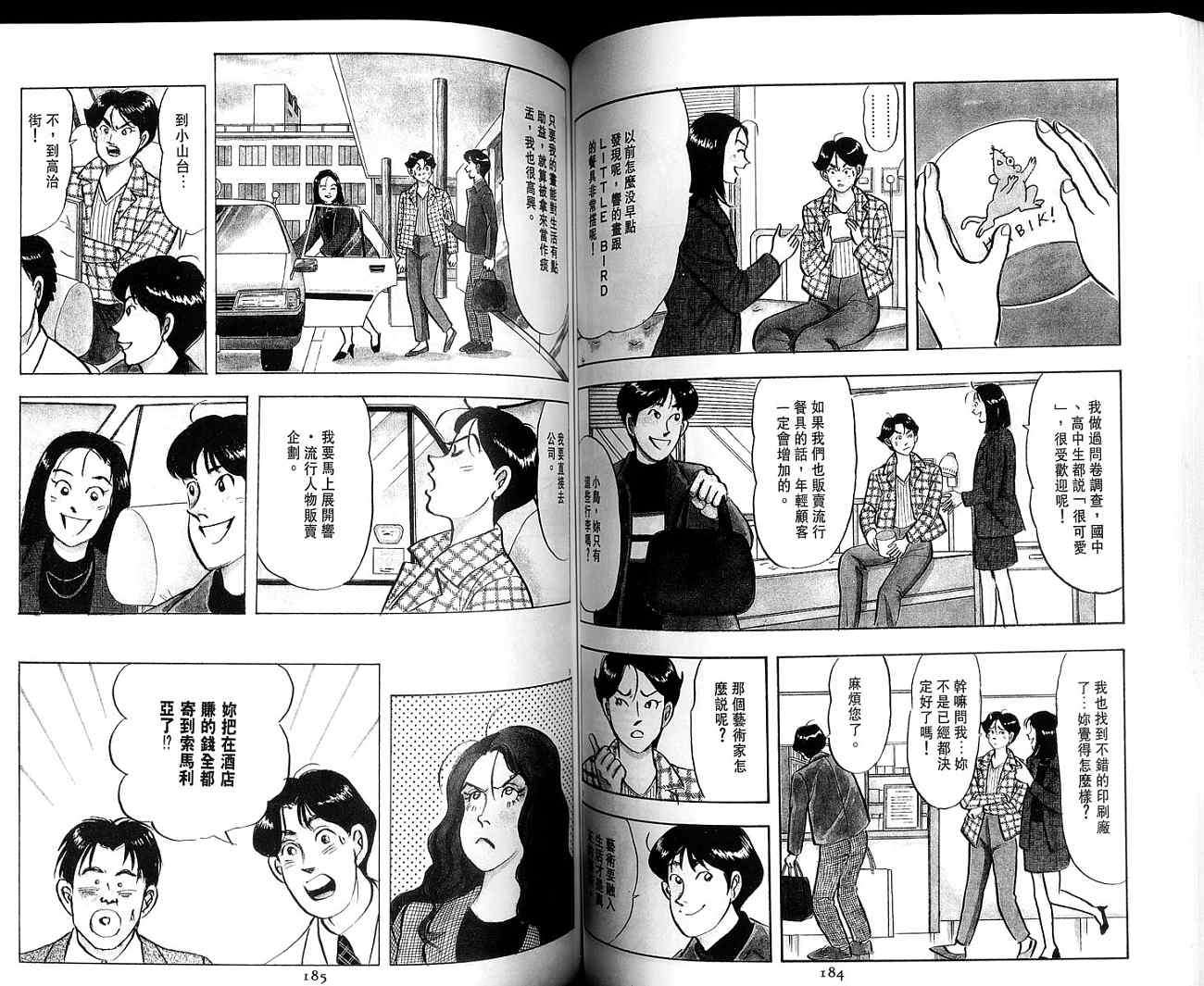 第93页