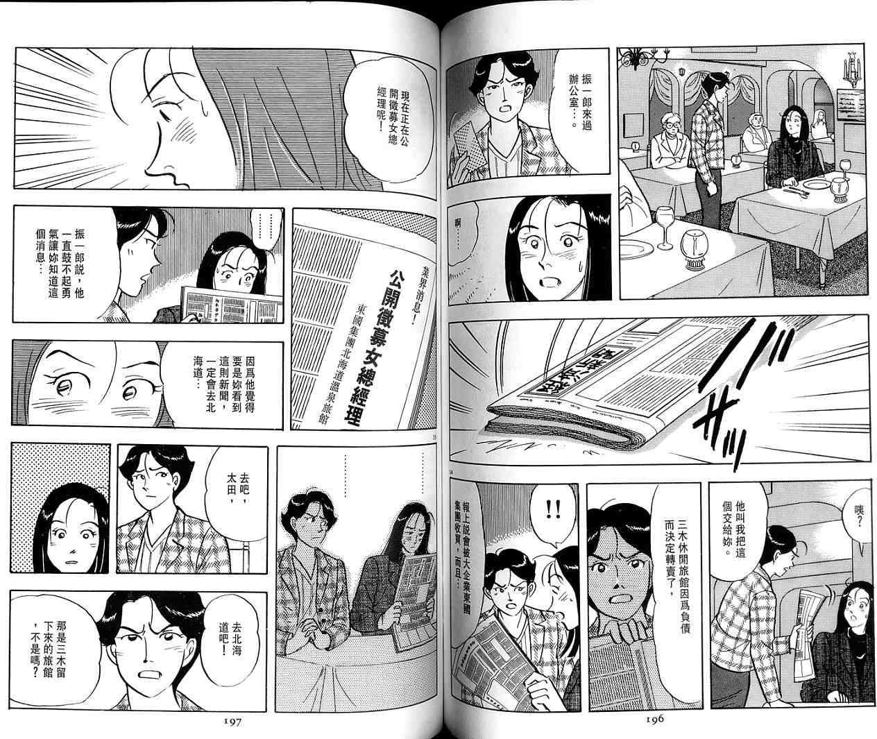 第99页