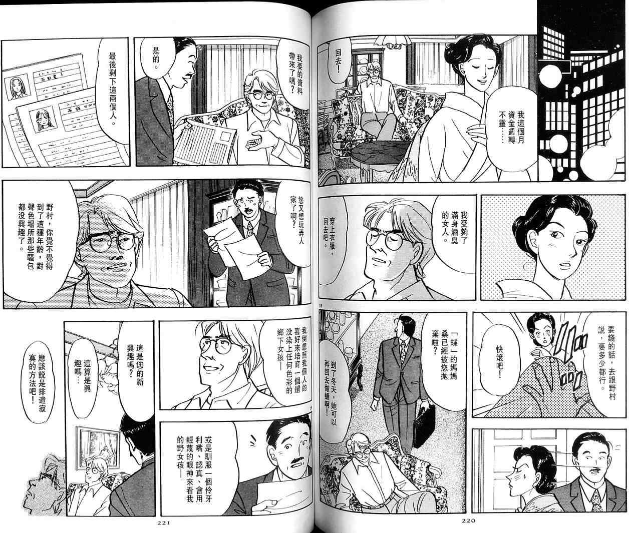 第111页