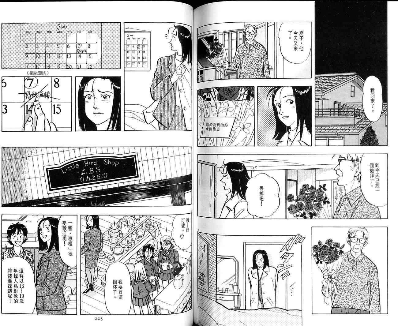 第113页