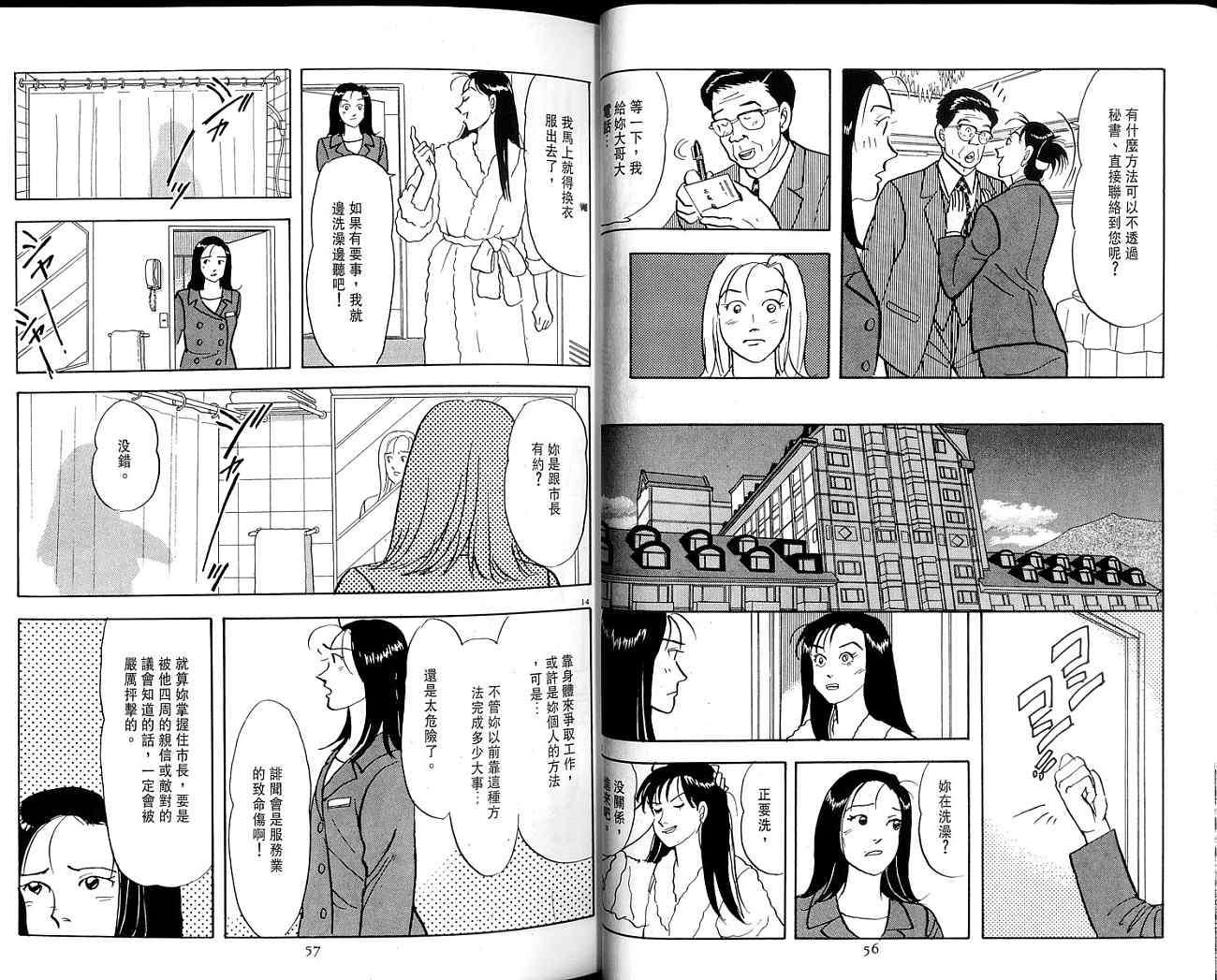 第28页