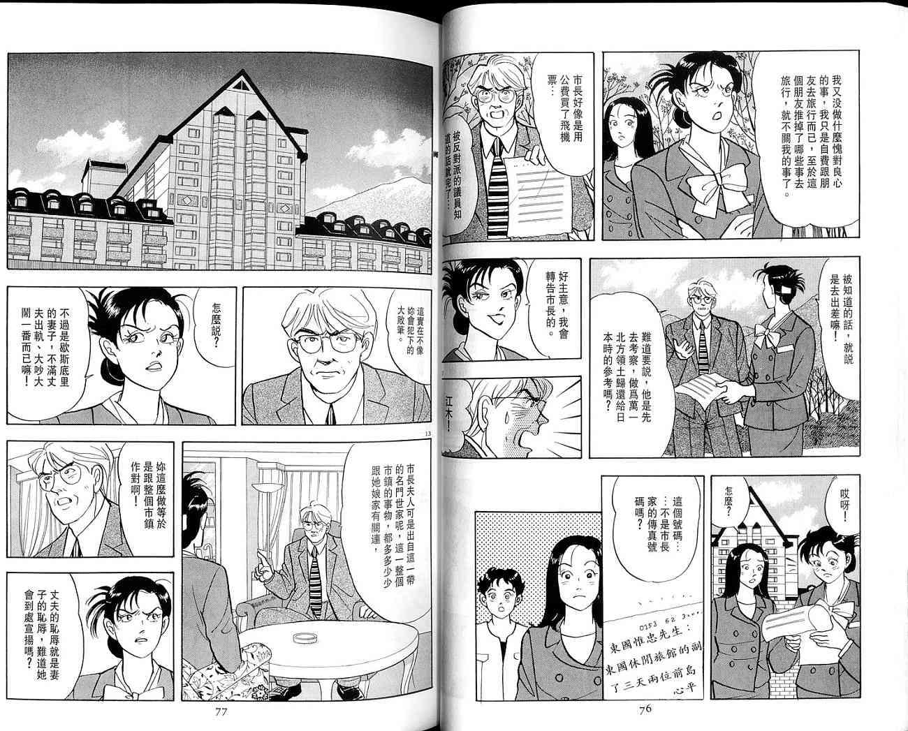 第38页