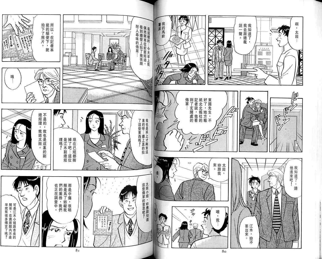 第40页