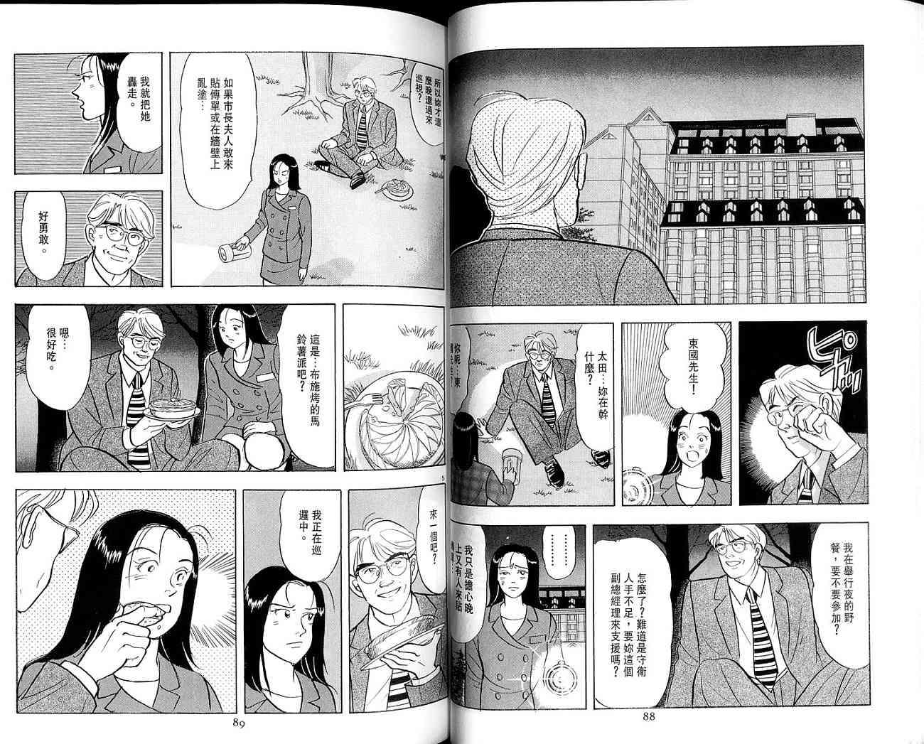 第44页