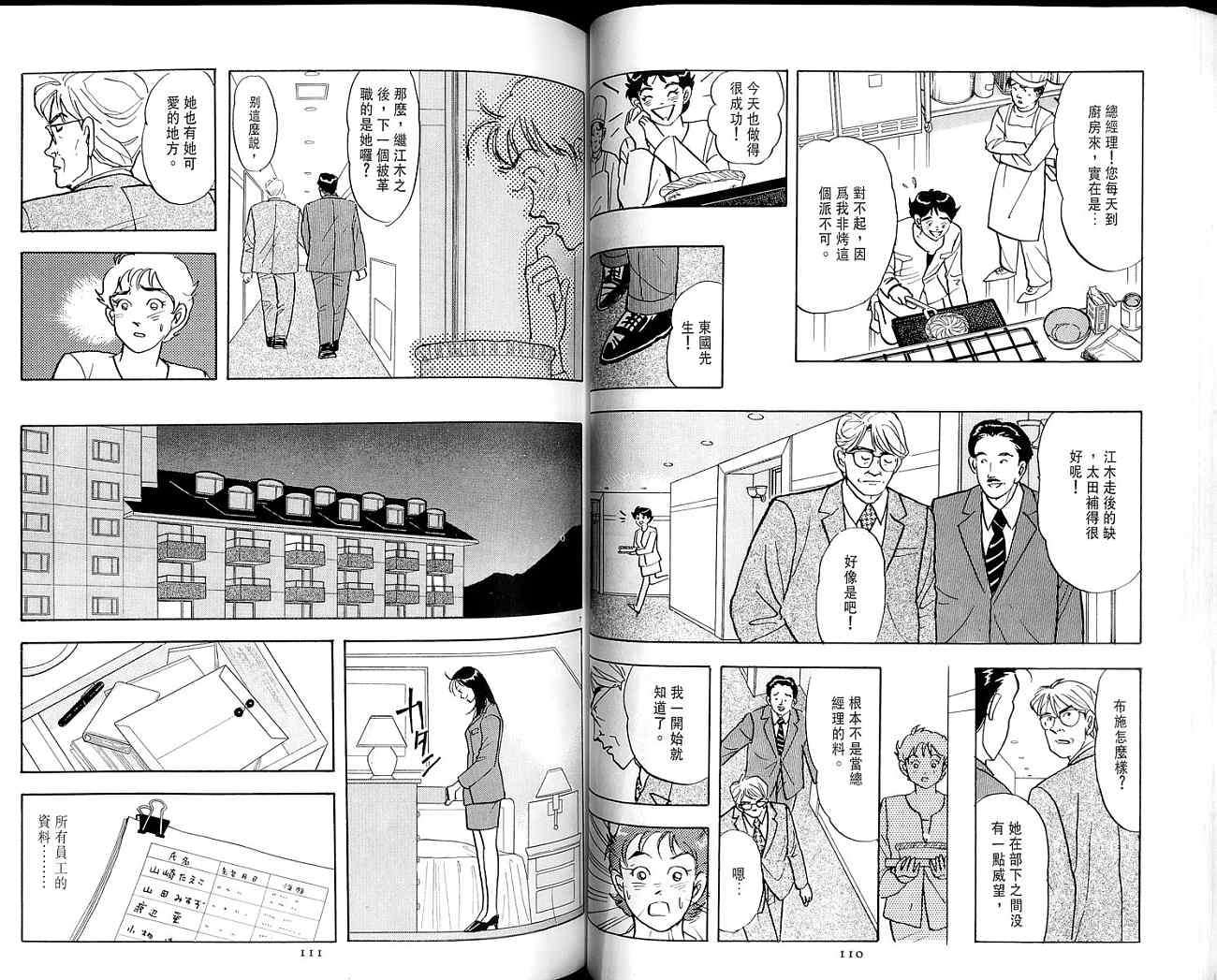 第55页