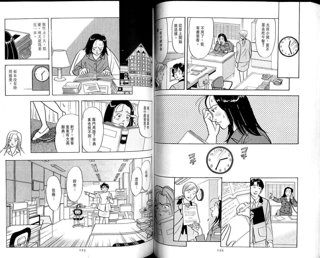 第61页