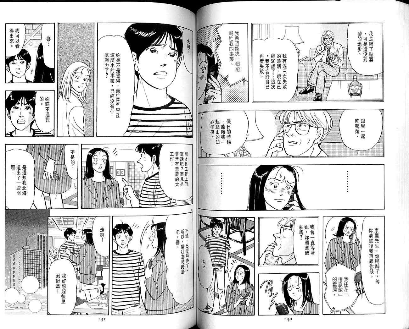 第70页