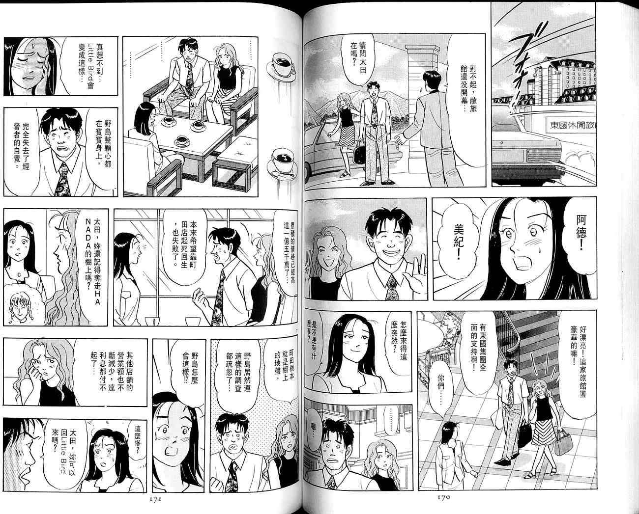 第85页