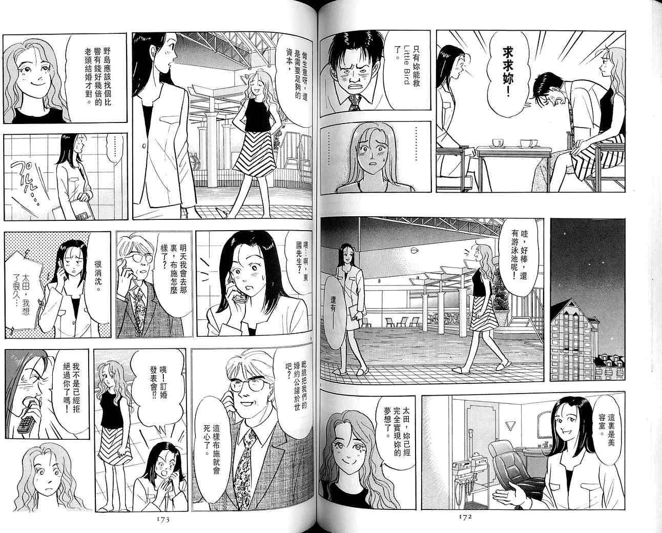 第86页