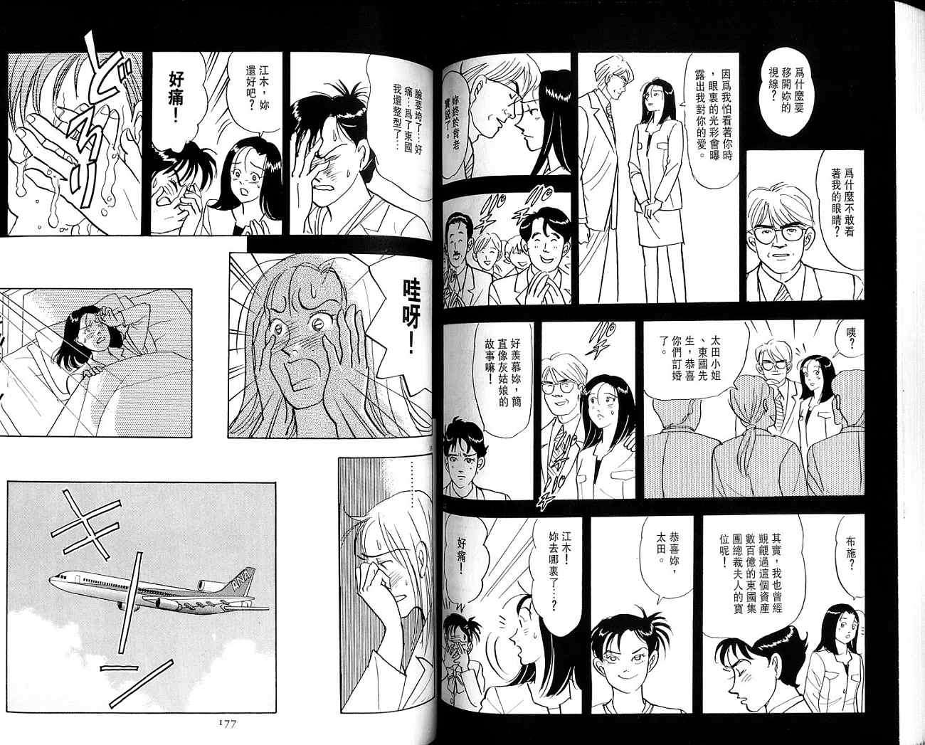 第88页
