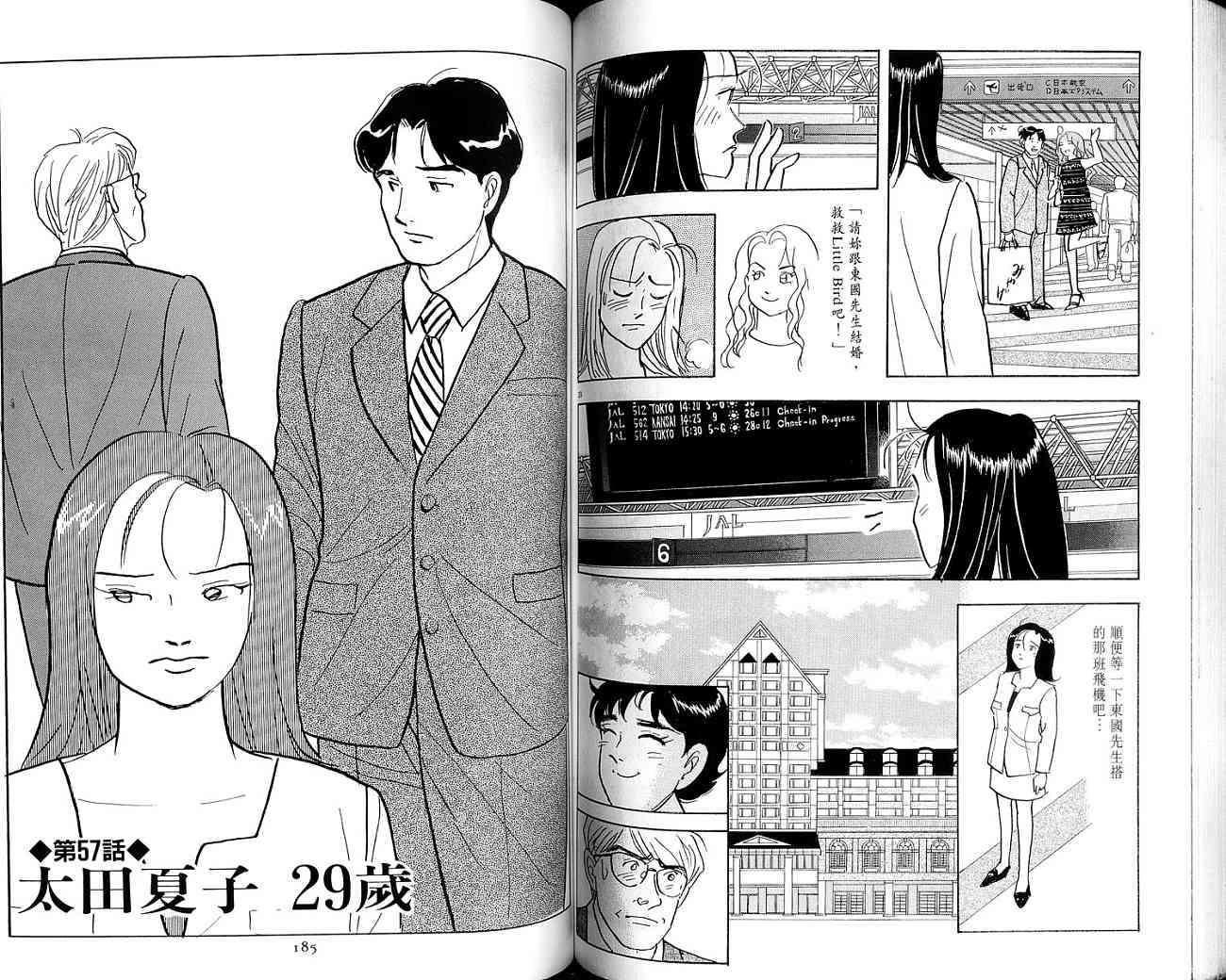 第92页