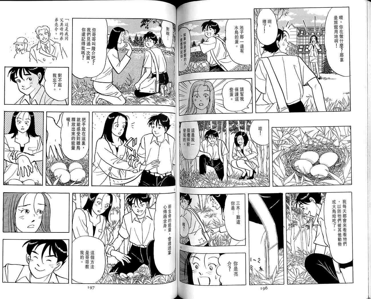 第98页
