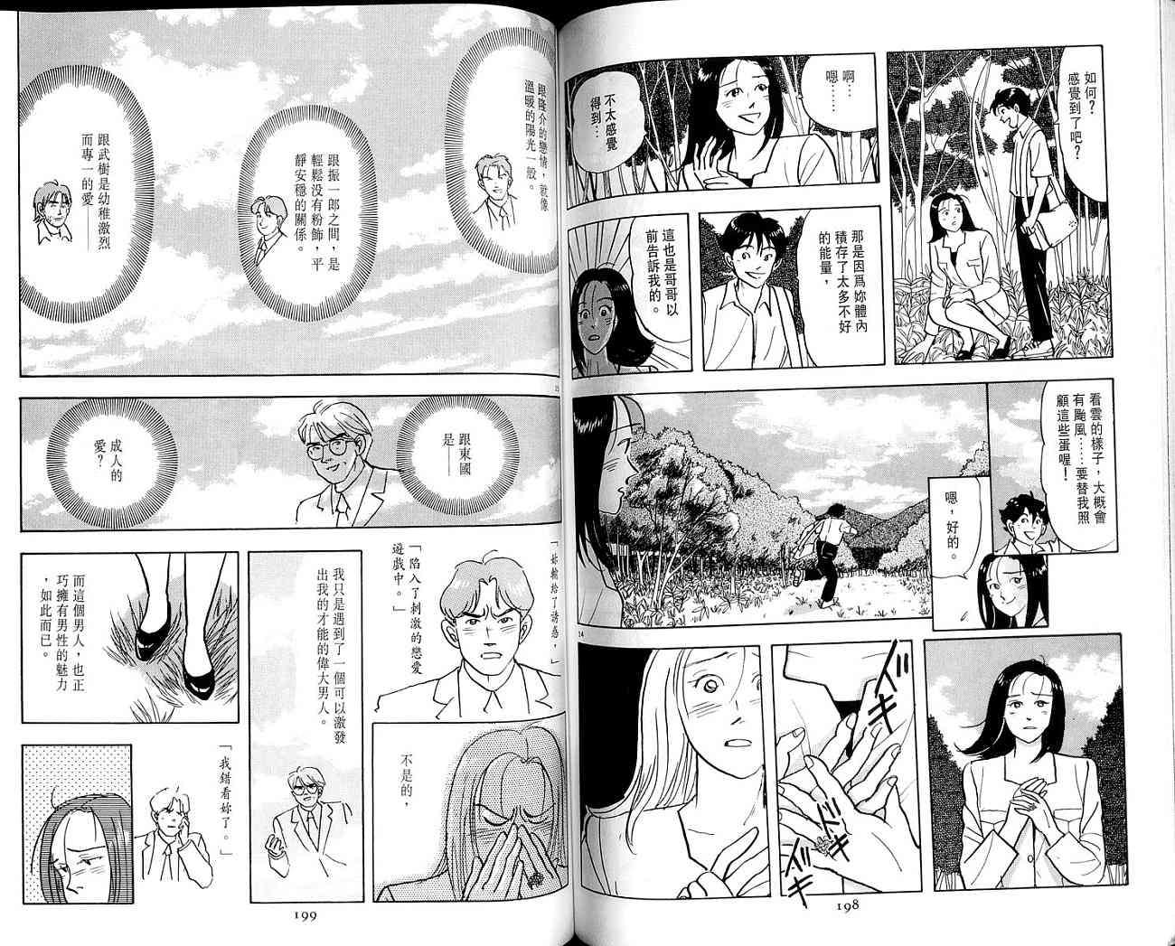 第99页