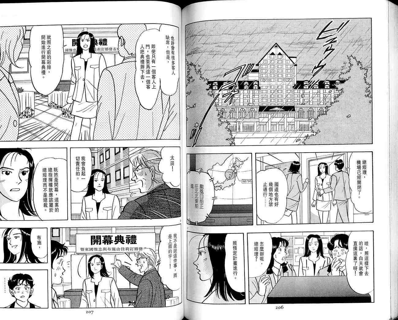 第103页