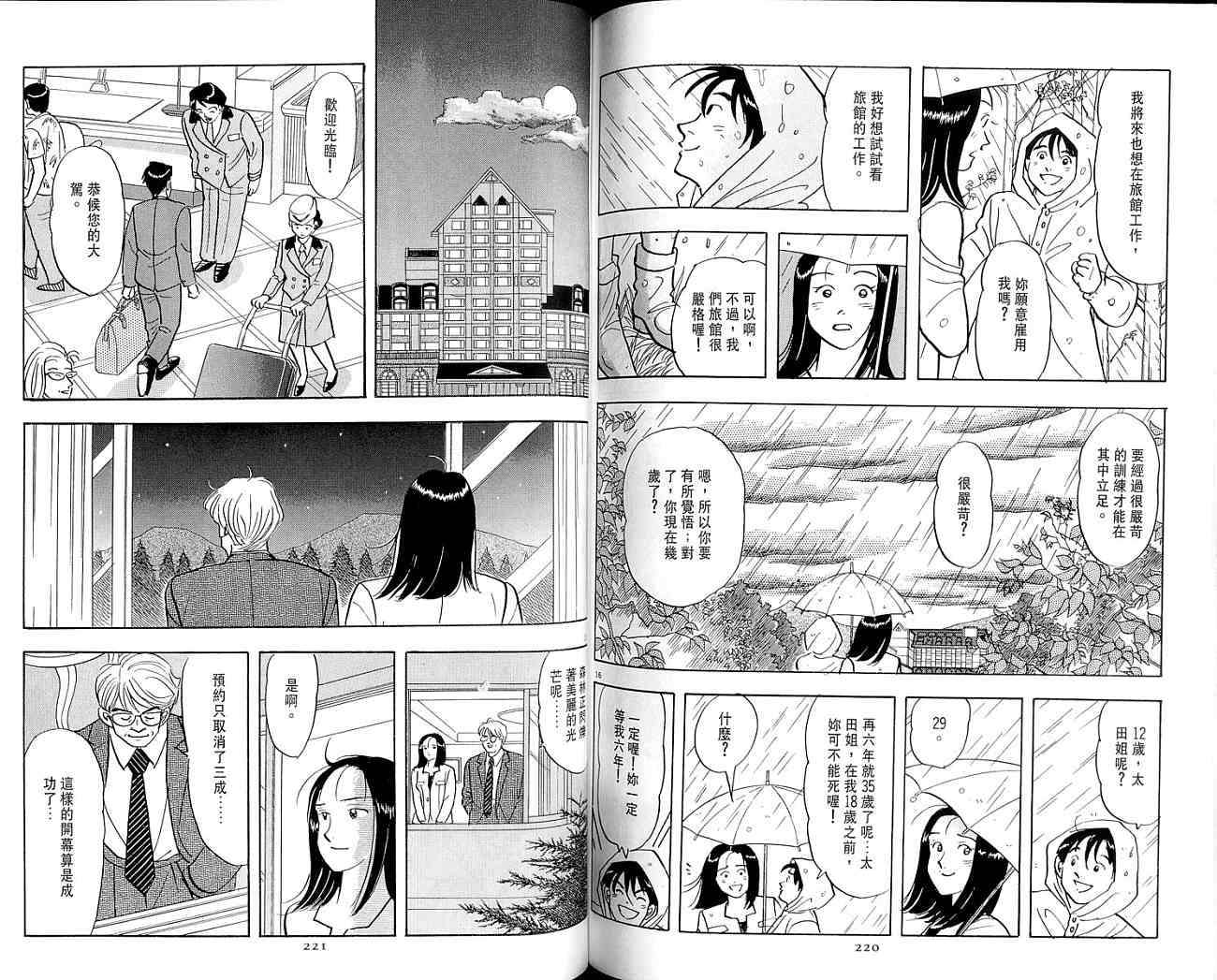 第110页