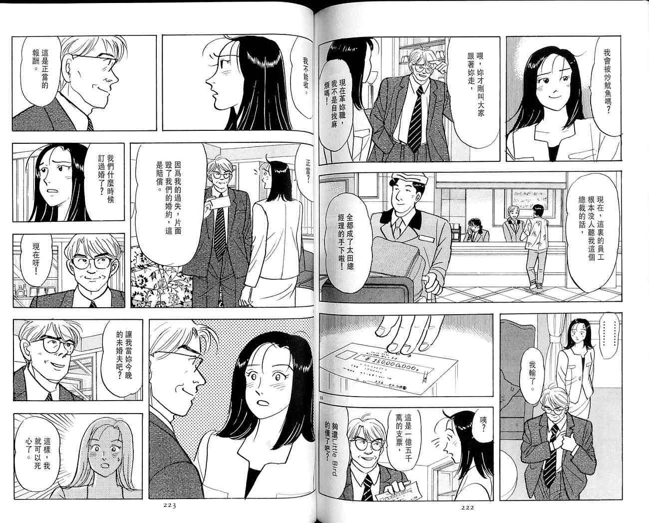 第111页