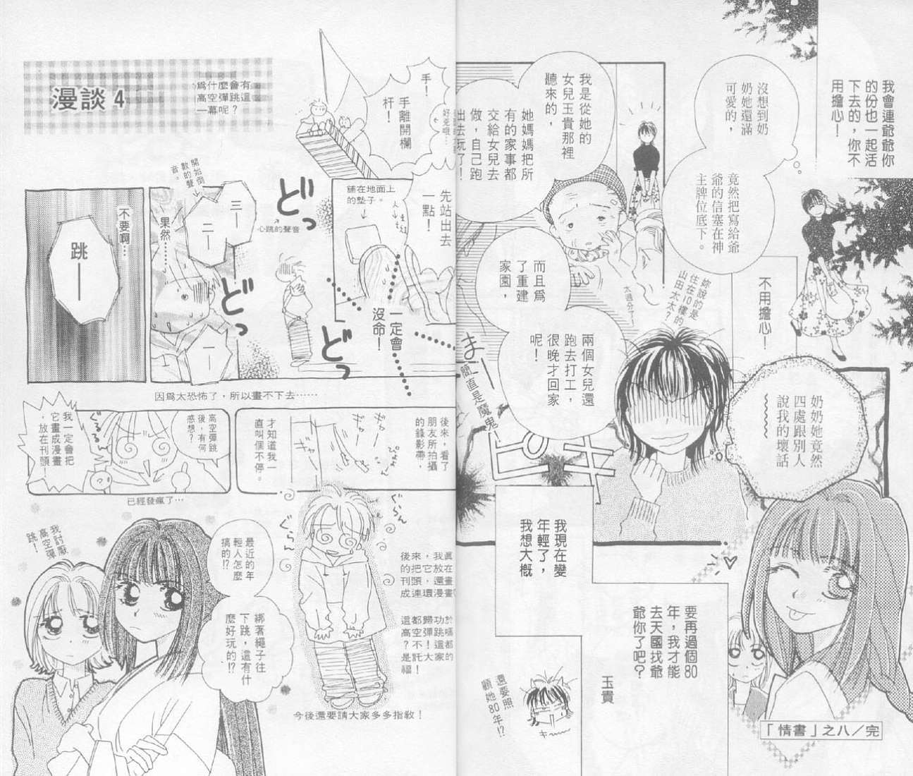 第84页