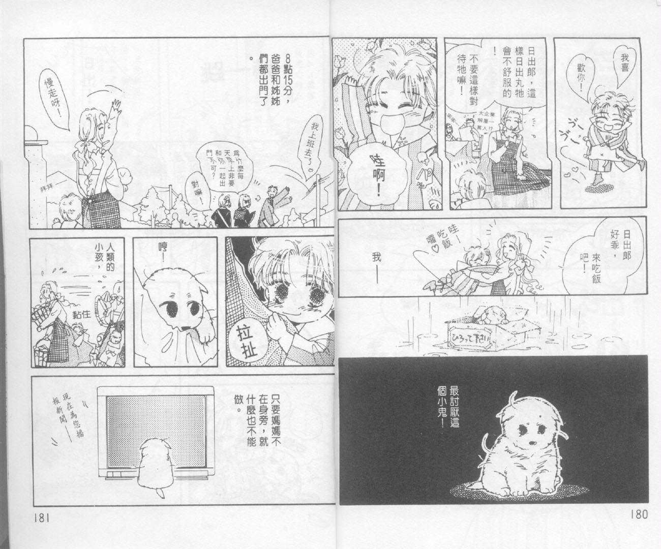 第88页