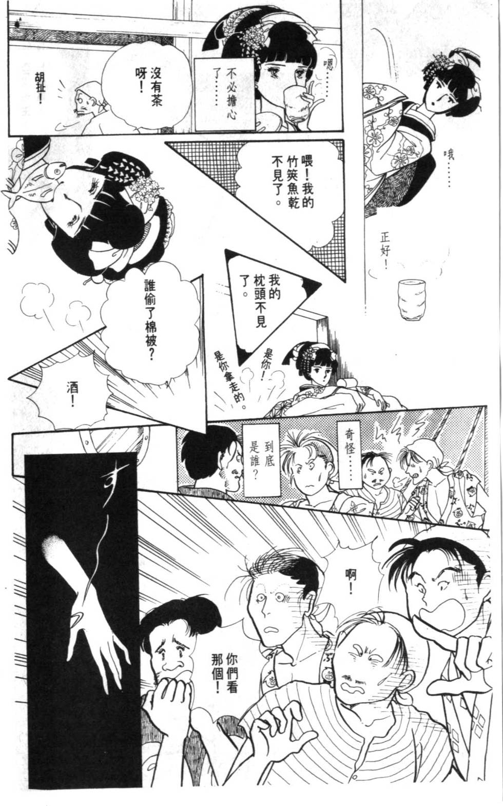 第38页