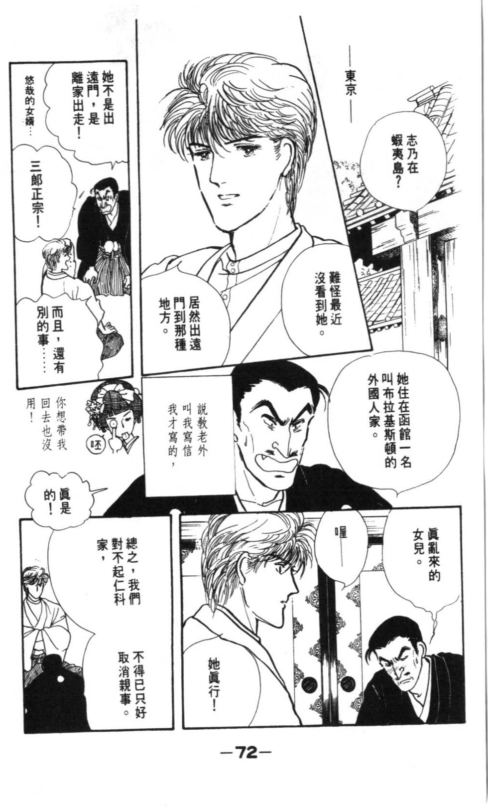第70页