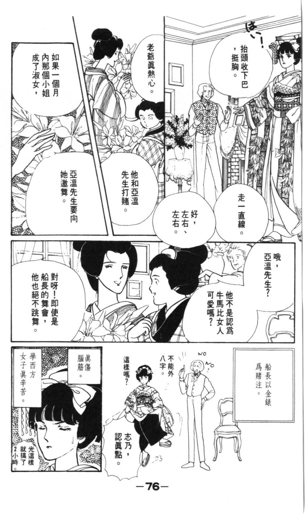 第74页