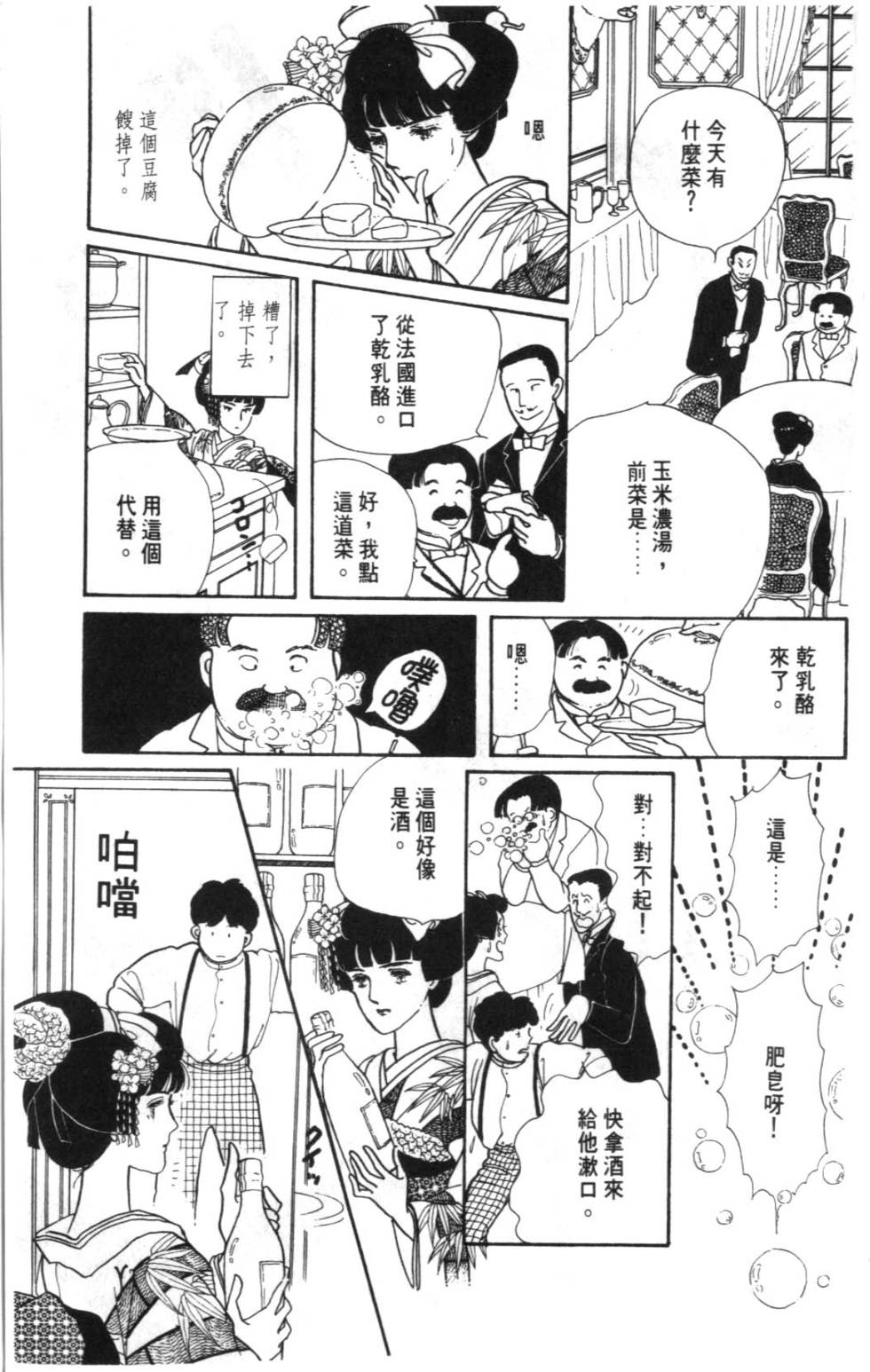 第79页