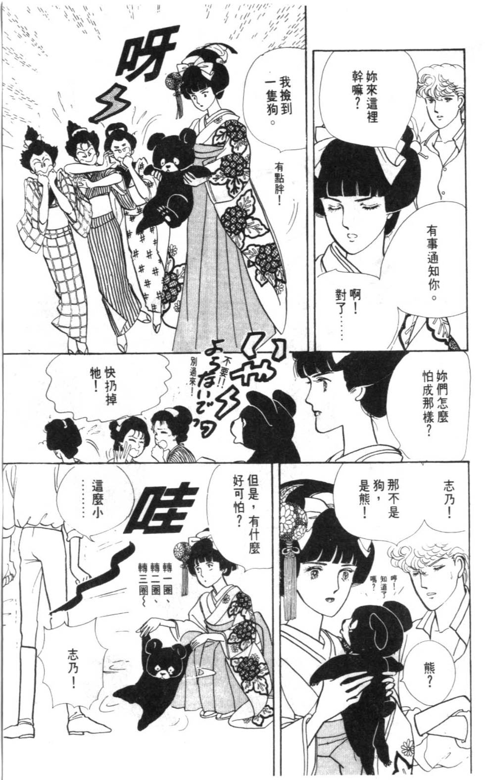 第111页