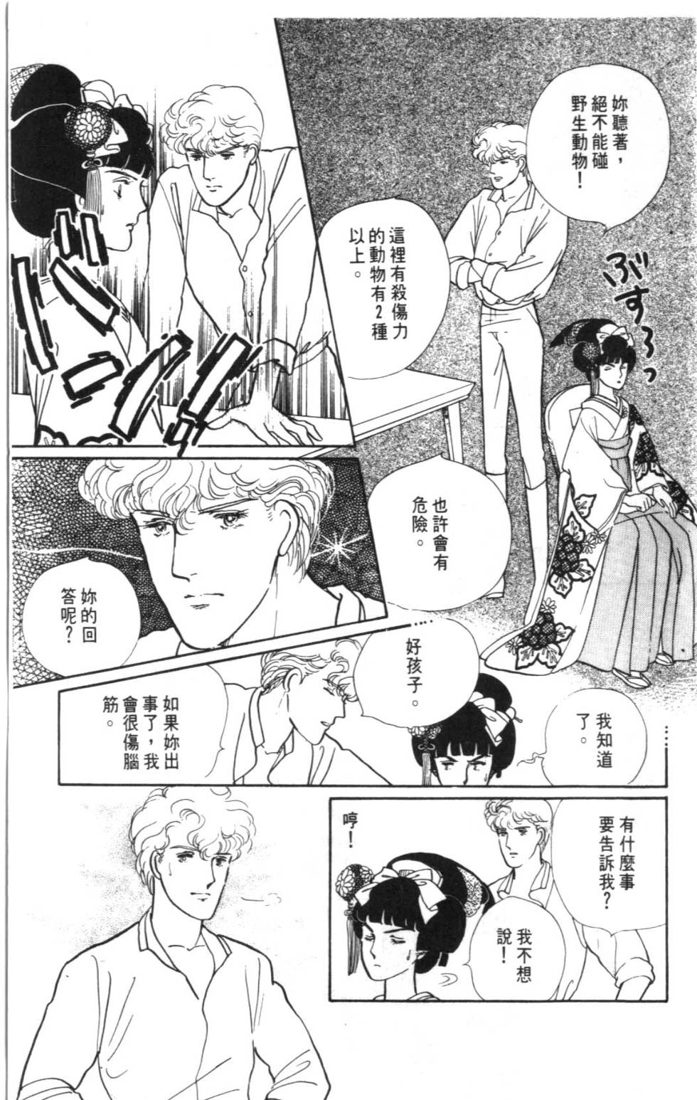 第113页