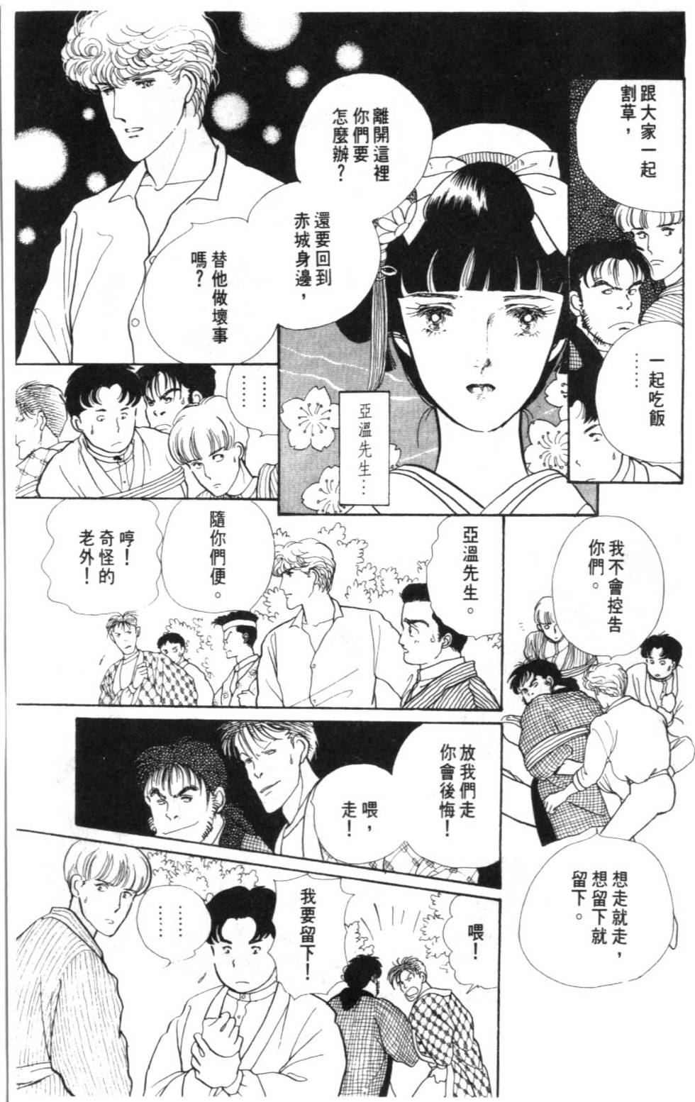 第143页