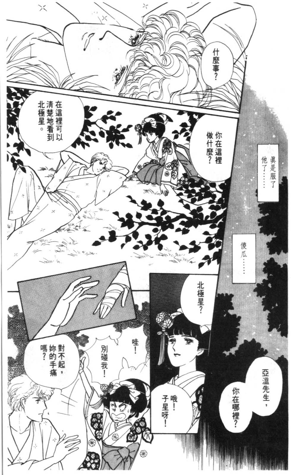 第145页