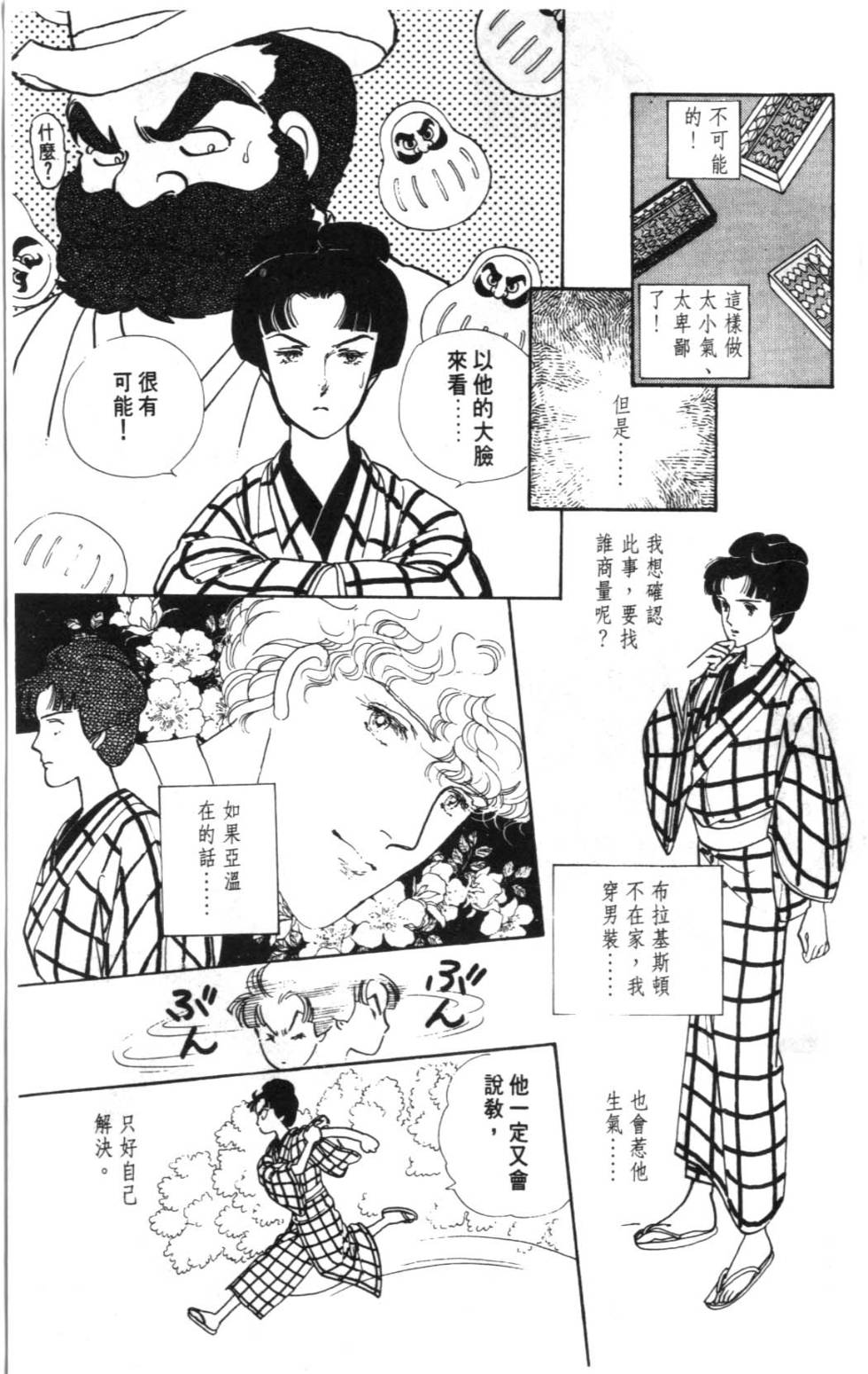 第161页