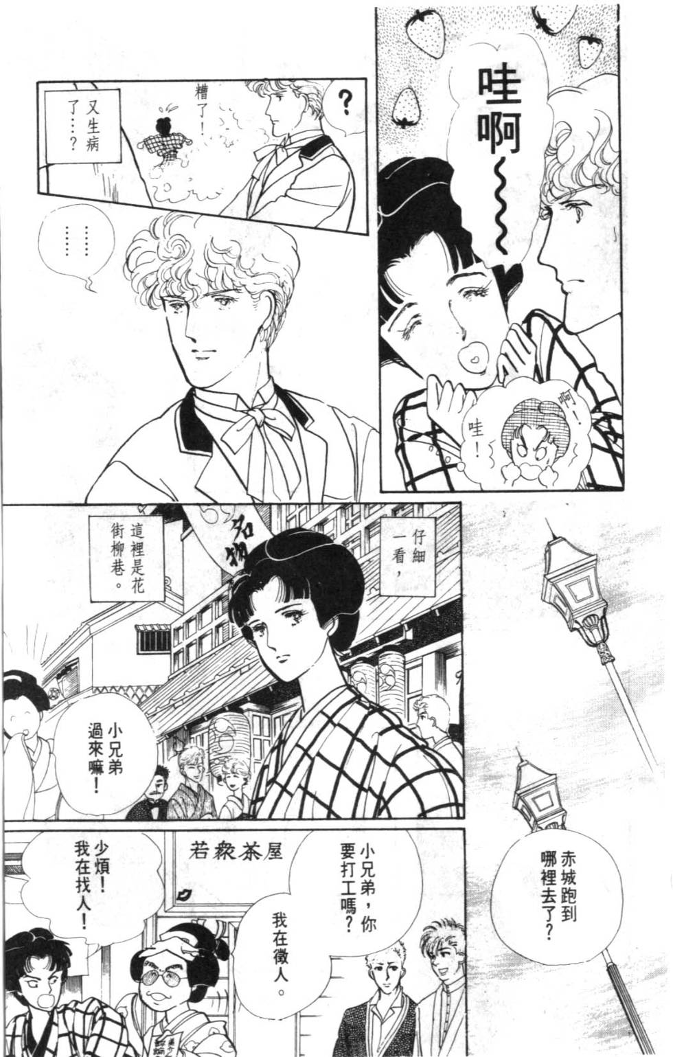 第163页