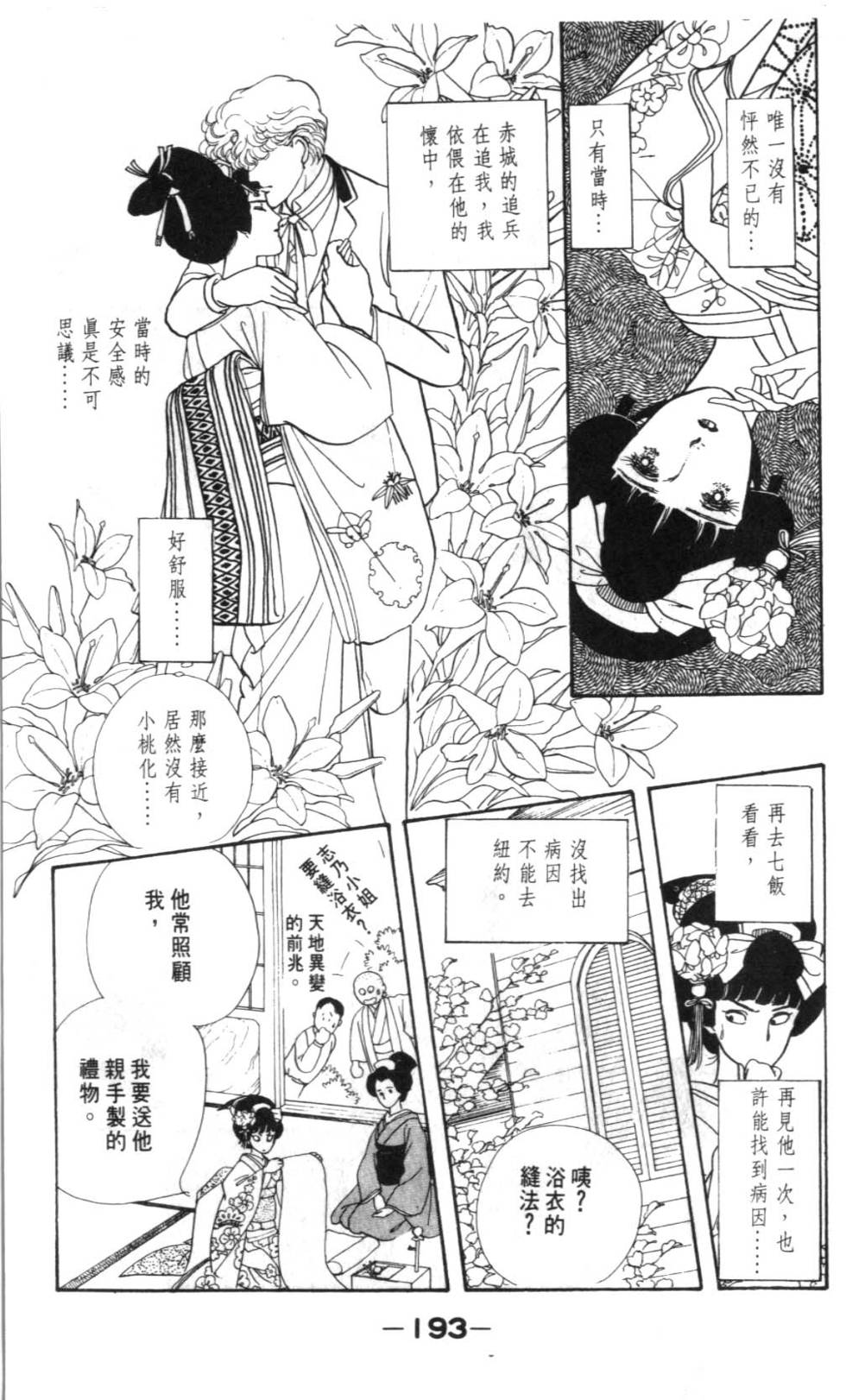 第191页