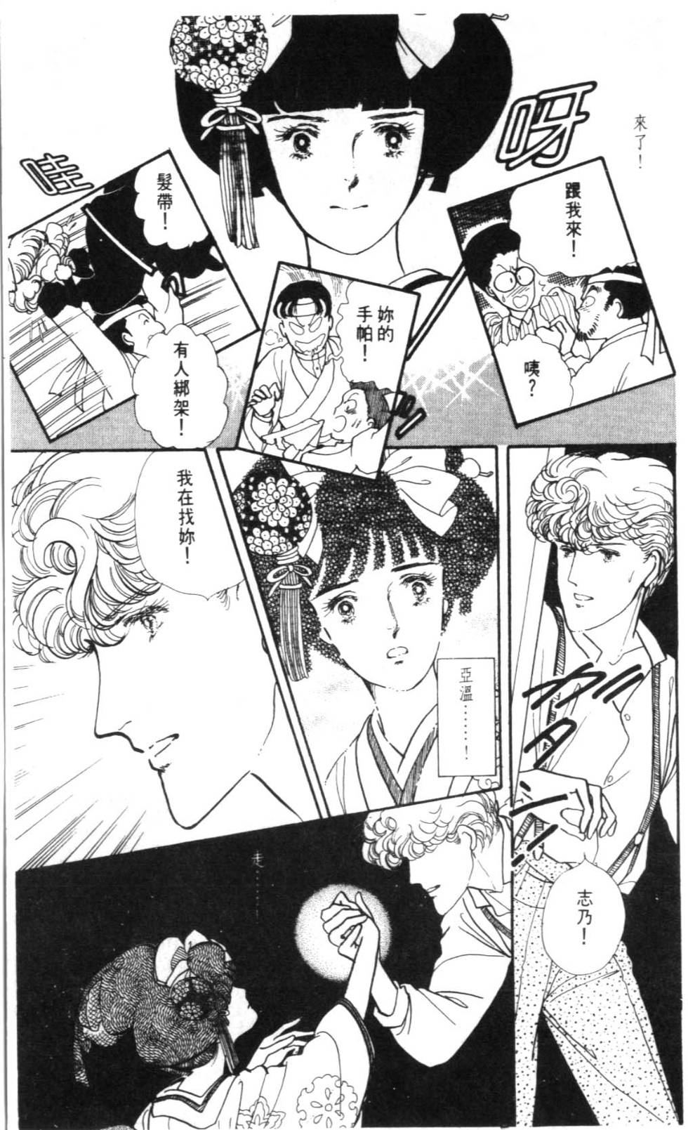 第81页