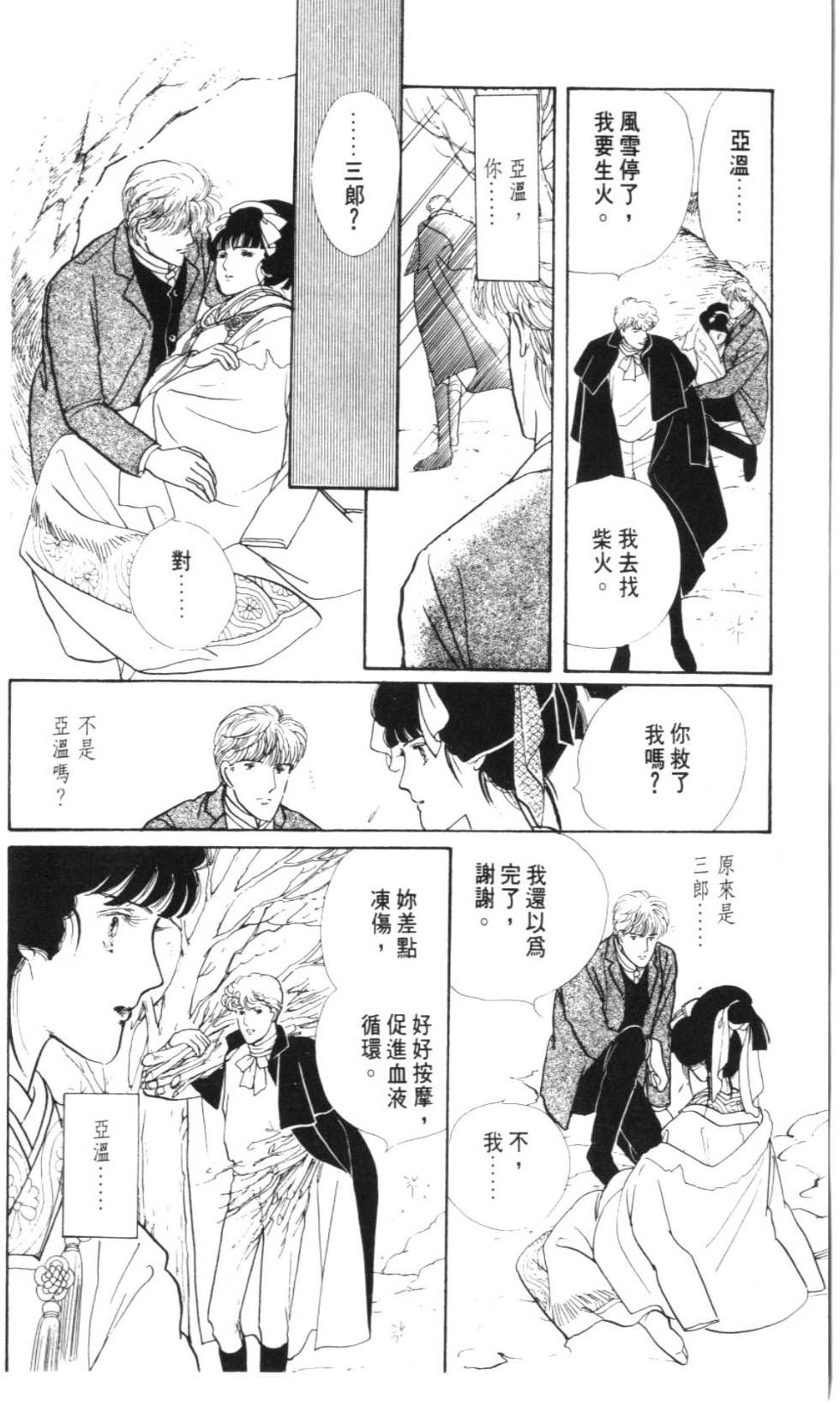 第110页