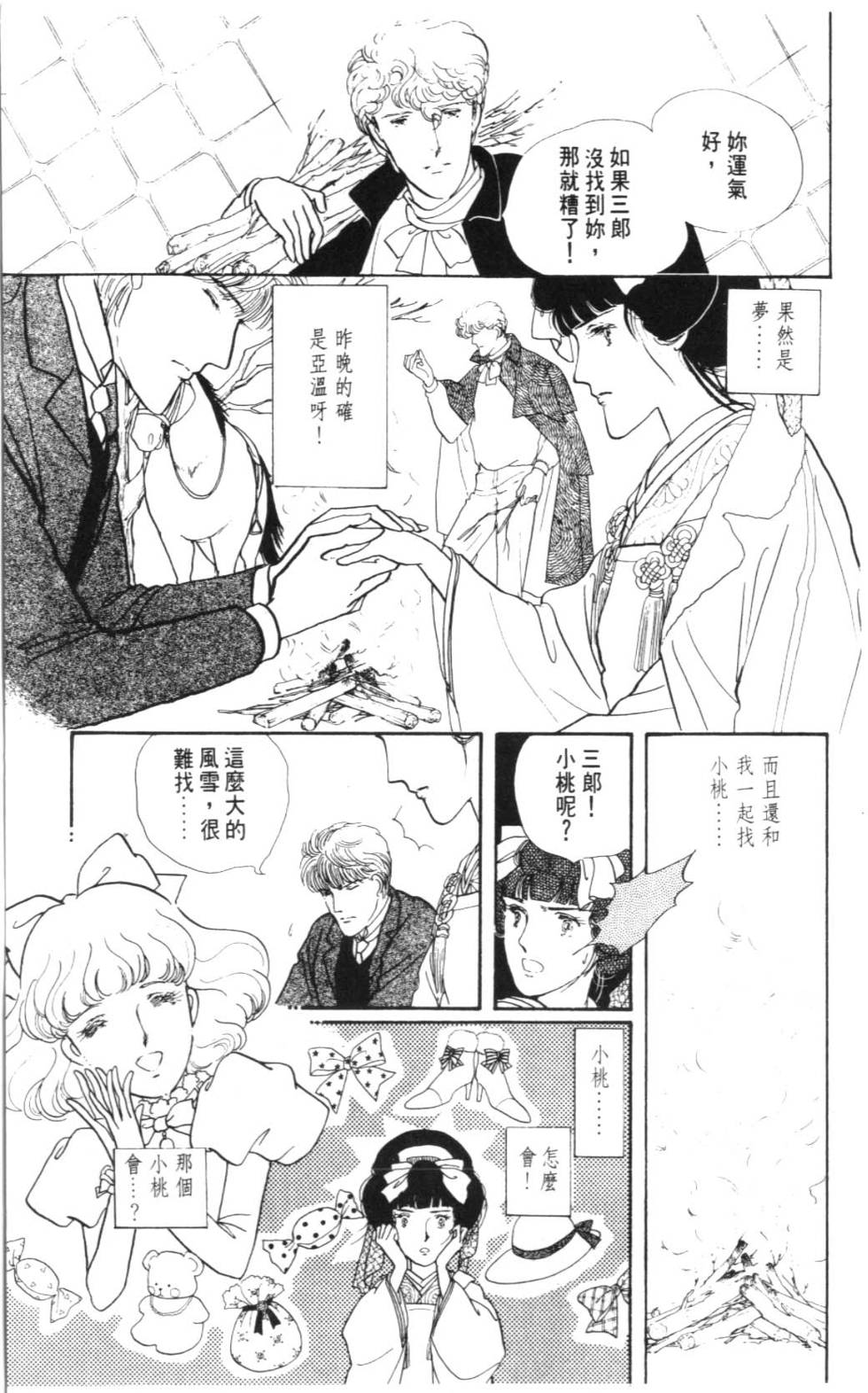 第111页