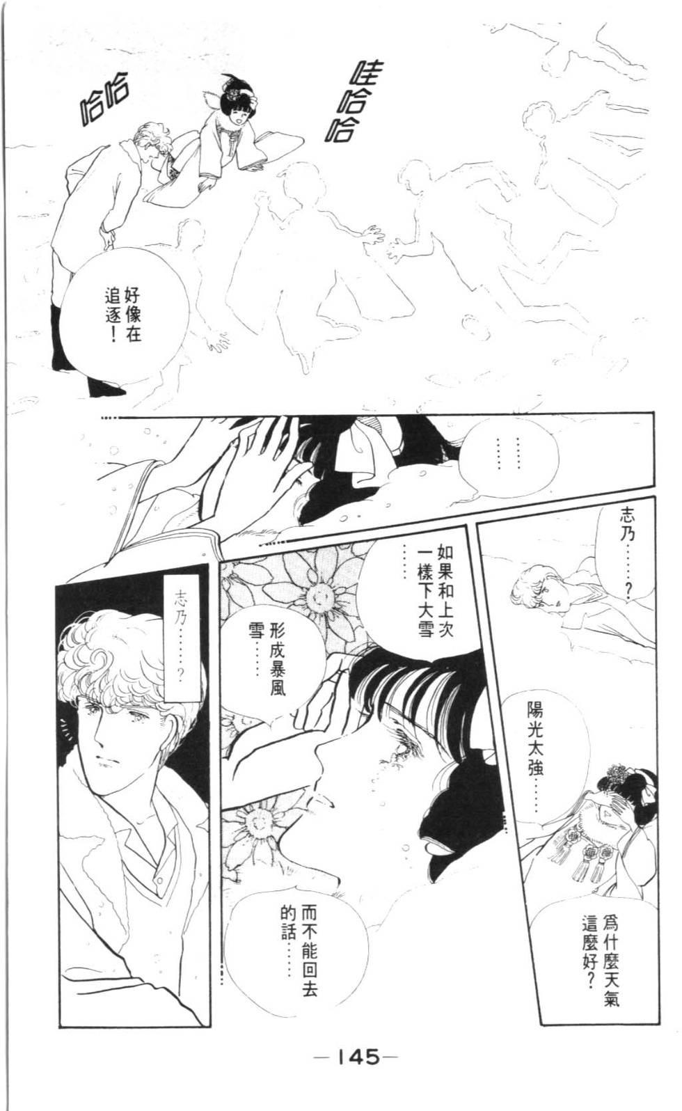 第143页