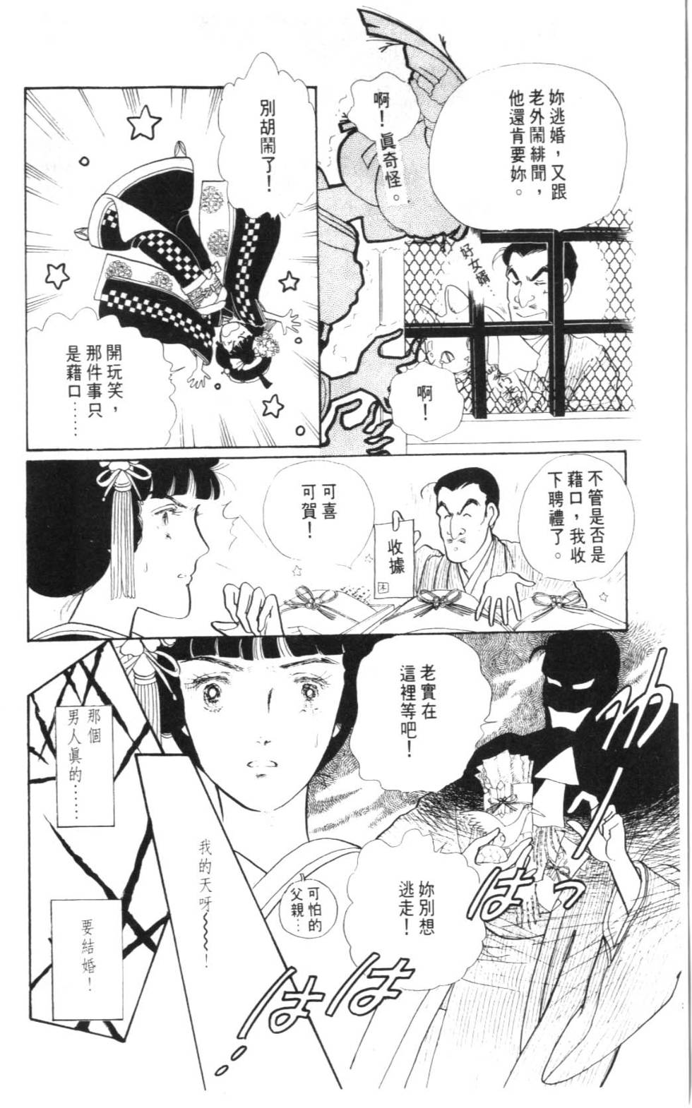 第154页