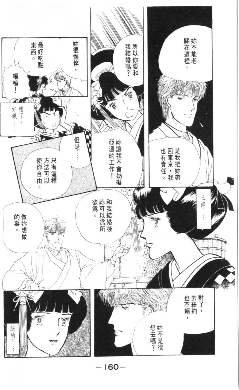 第158页