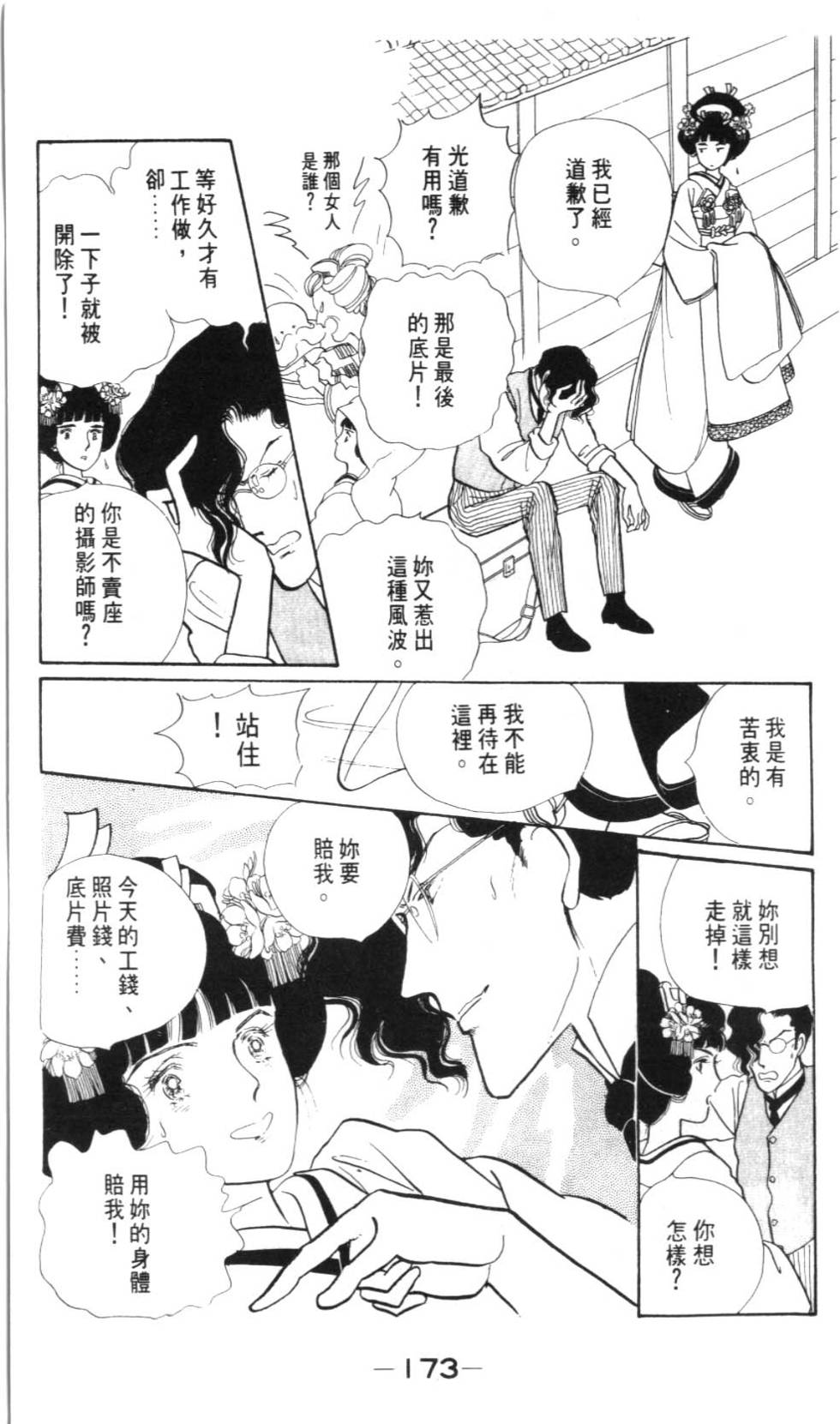第171页