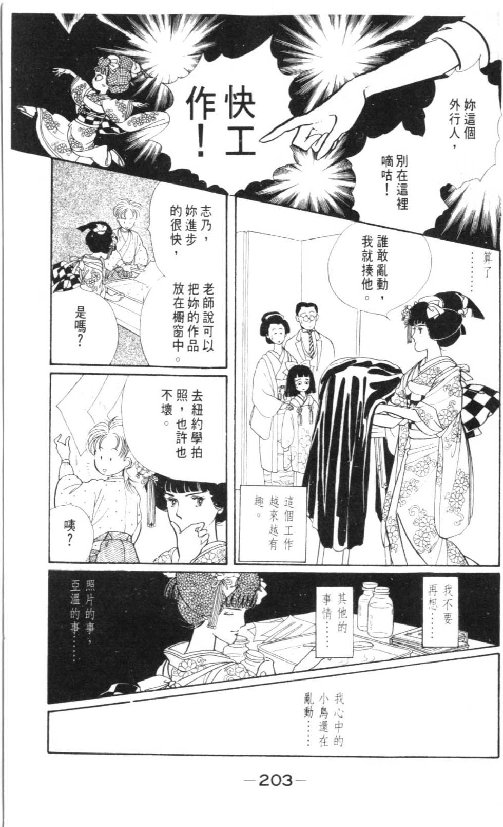 第201页