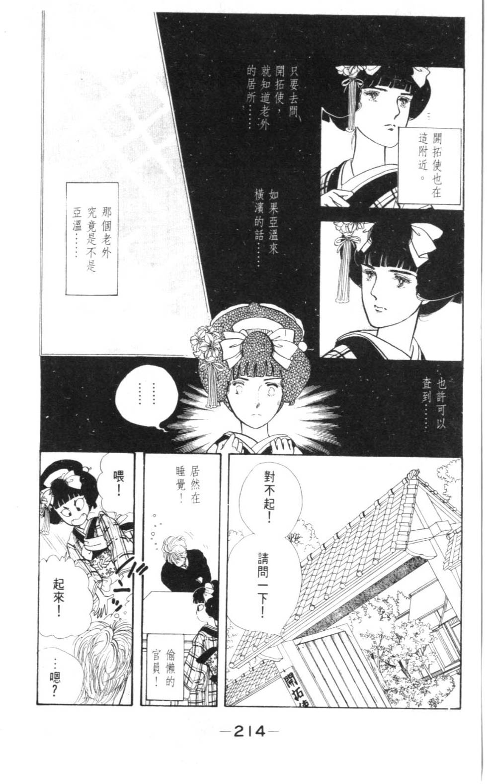 第212页