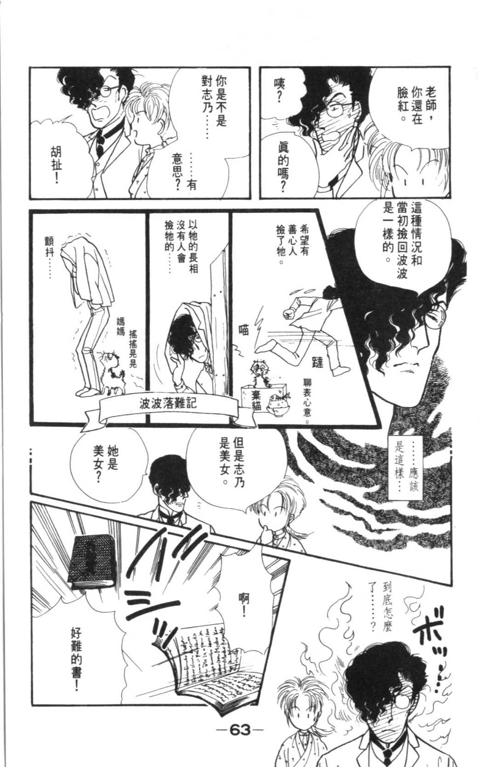 第61页